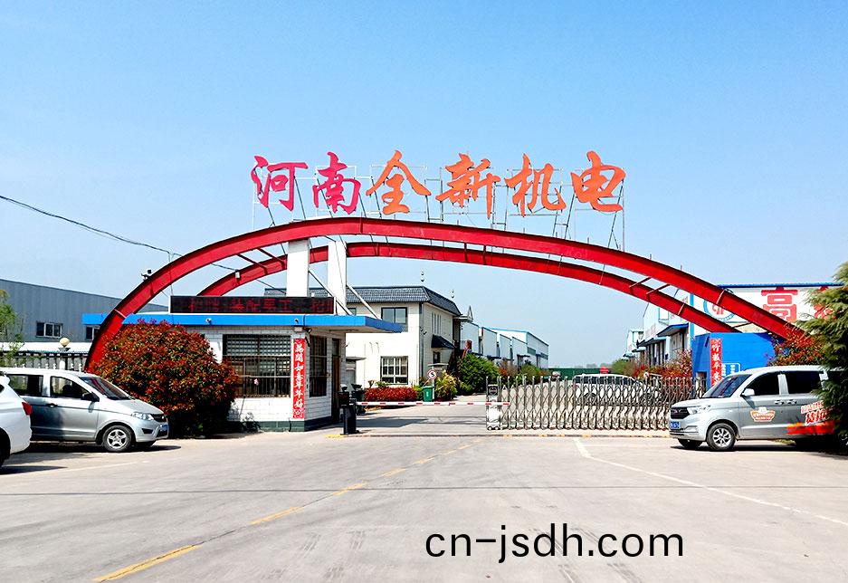 河南(nan)全新機(ji)電(dian)設(she)備有(you)限(xian)公(gong)司